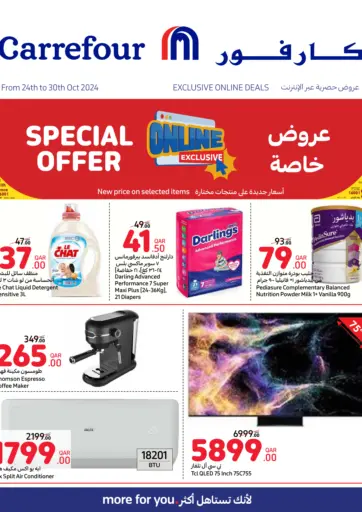 Special Offer من كارفور الشمال قطر